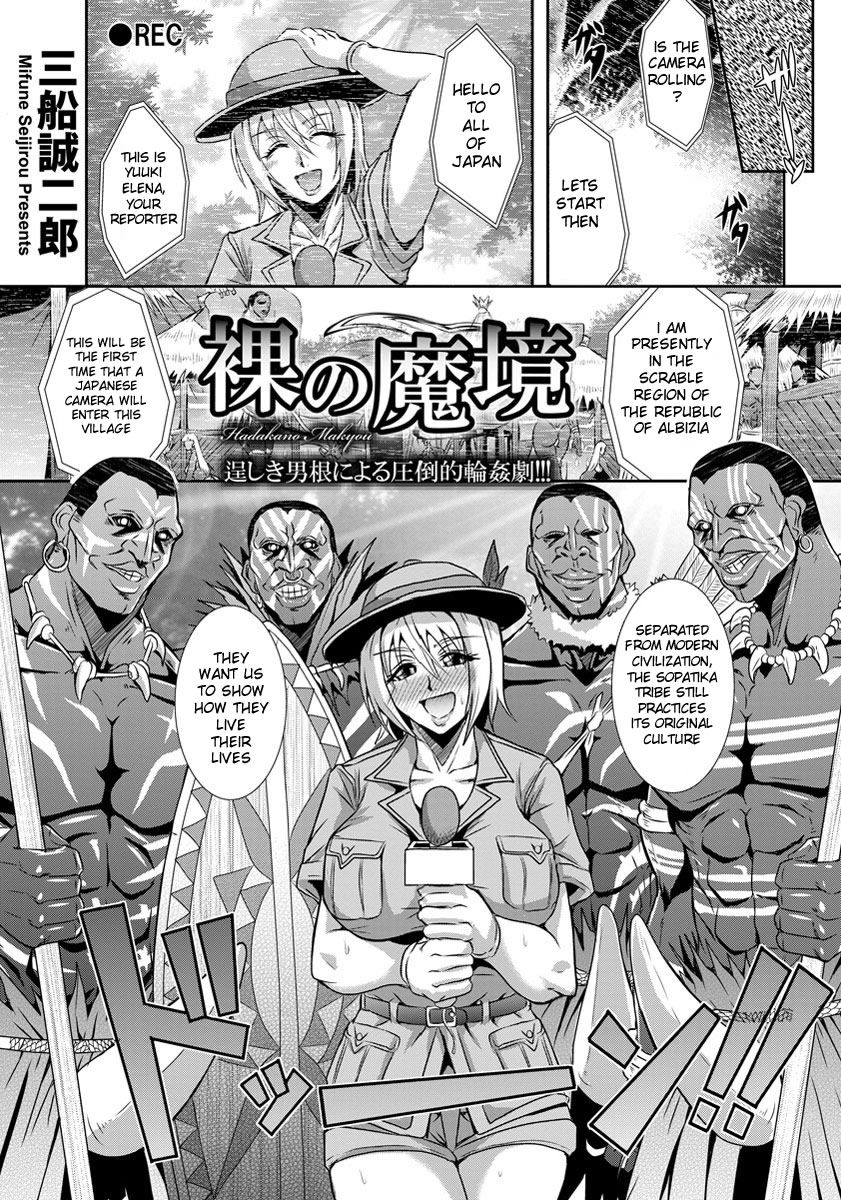 Hentai Manga Comic-Hadaka no Makyou-Read-1